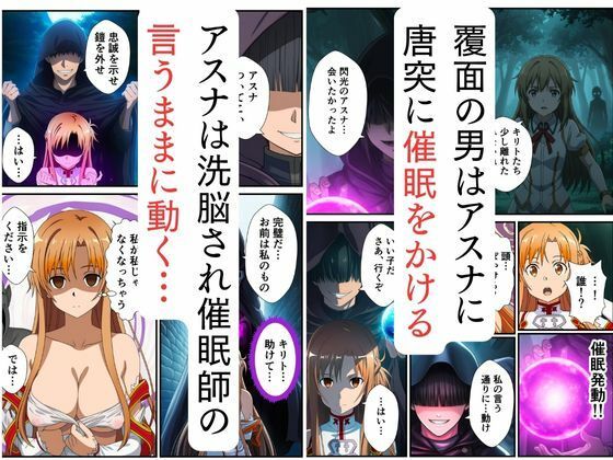 ●眠師に寝取られ - サンプル画像 2