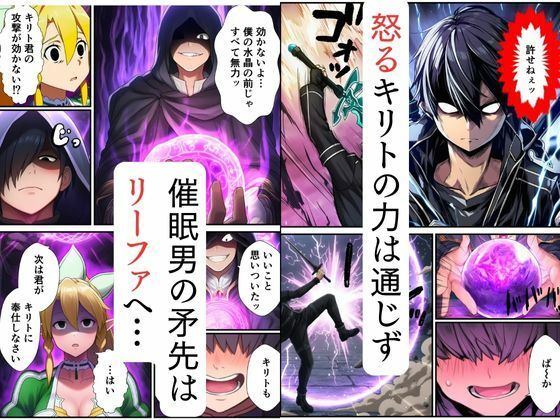 ●眠師に寝取られ - サンプル画像 6