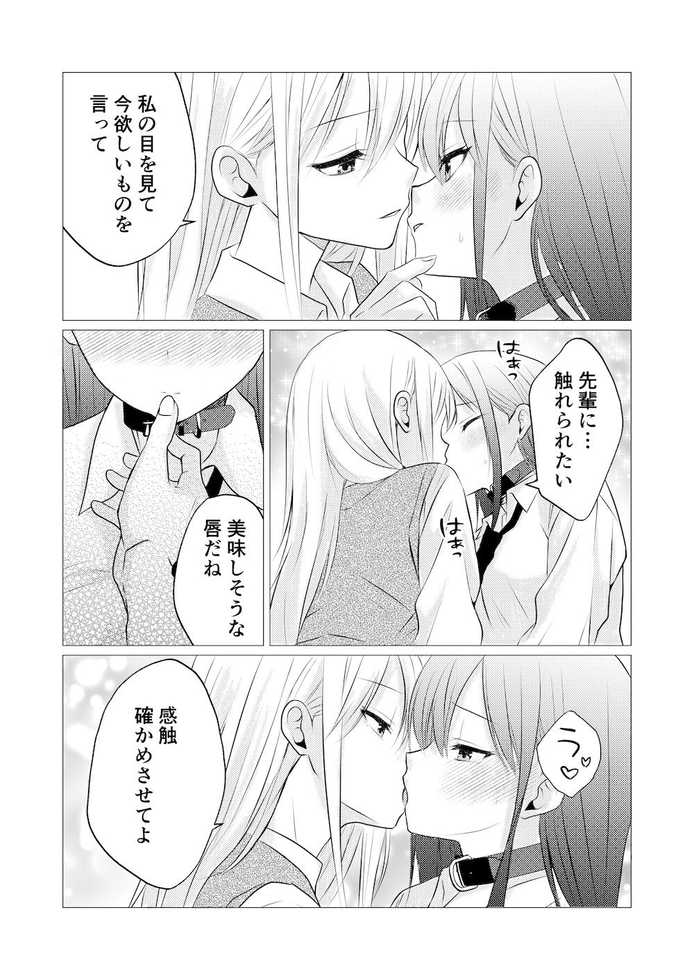主従の首輪で交わす百合の蜜約 - サンプル画像 3