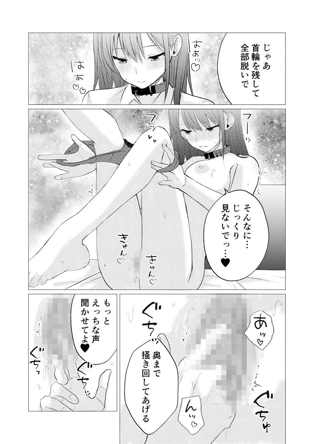 主従の首輪で交わす百合の蜜約 - サンプル画像 5