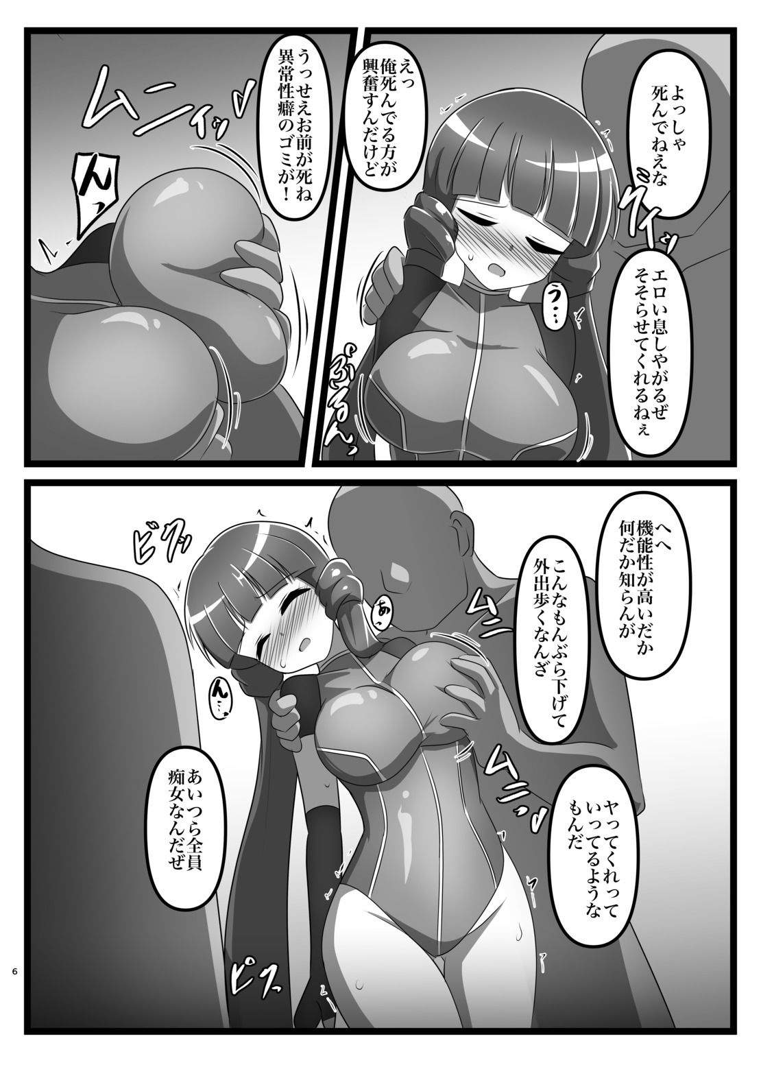 アサルトガール→スラム共用肉便器 - サンプル画像 2