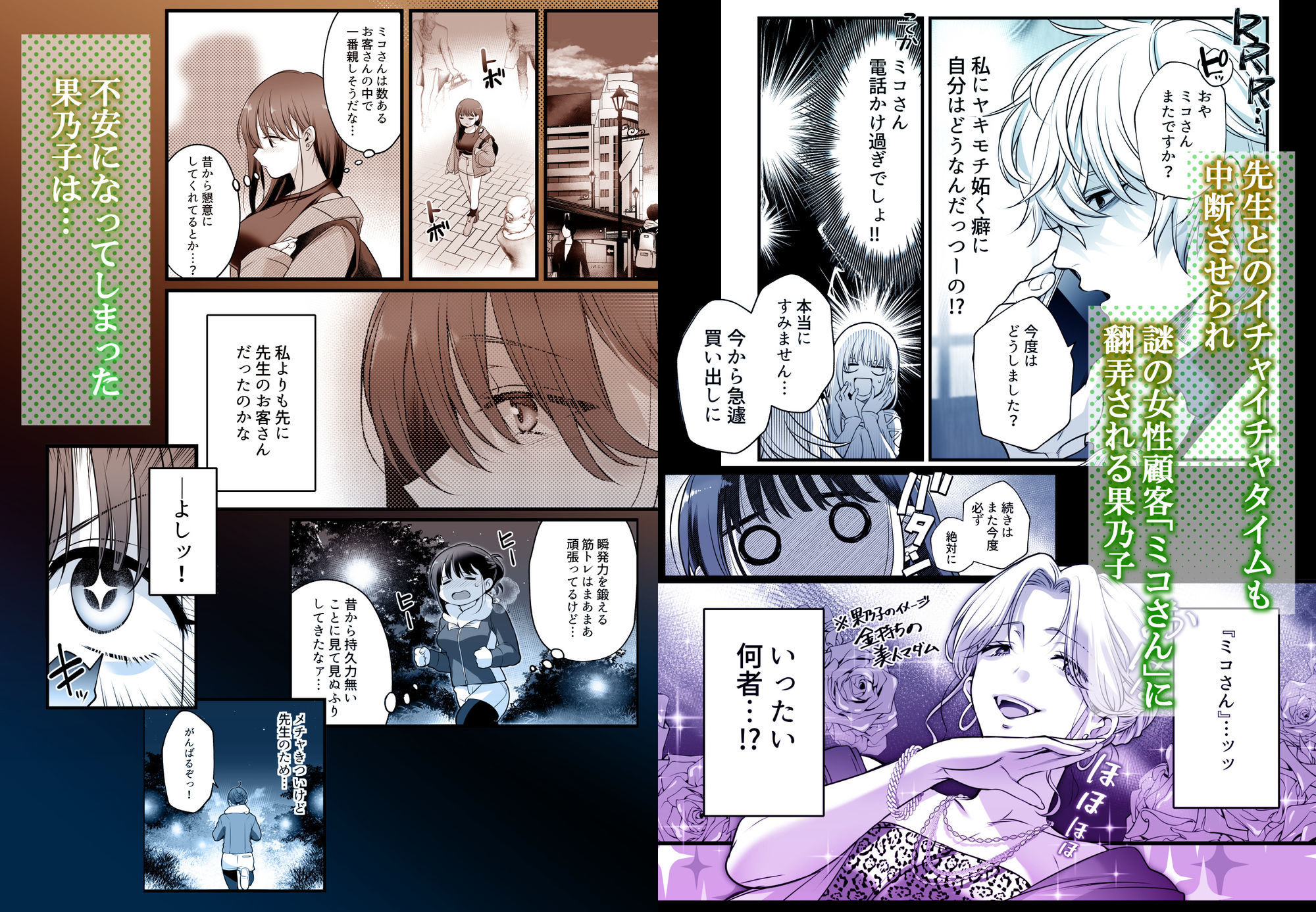 専属栄養士の男 〜左久真 涼祢は××××を知らない〜 - サンプル画像 3