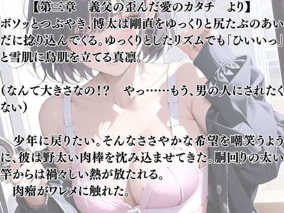 突然美少女にされた俺 TSFNTRプログラム（完全版） - サンプル画像 1