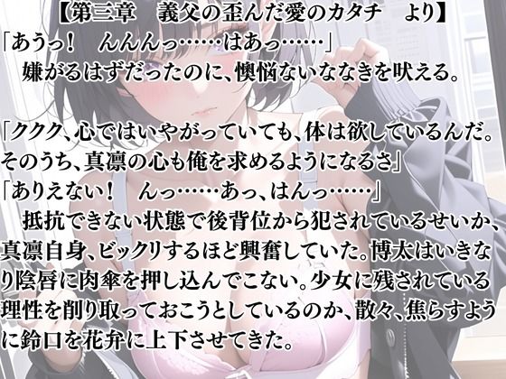 突然美少女にされた俺 TSFNTRプログラム（完全版） - サンプル画像 2