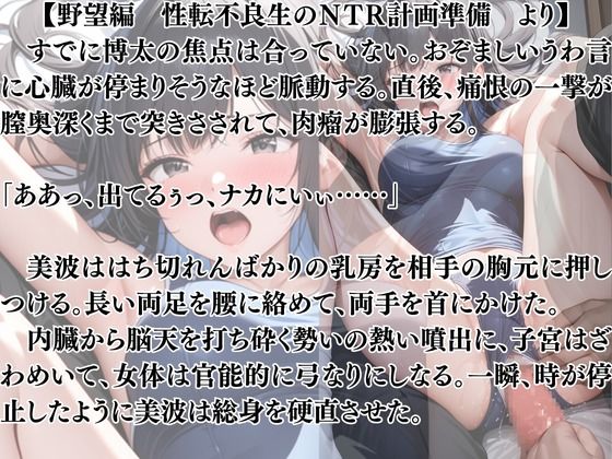 突然美少女にされた俺 TSFNTRプログラム（完全版） - サンプル画像 5