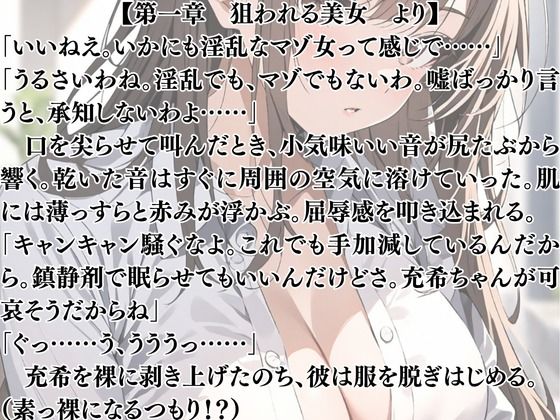 突然美少女にされた俺 牡群れたちの獲物 特別編 - サンプル画像 2