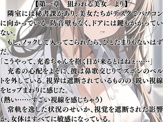 突然美少女にされた俺 牡群れたちの獲物 特別編 - サンプル画像 3