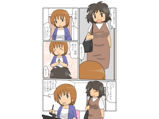 母と母の友達と - サンプル画像 1