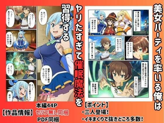 この催●された世界に祝福を - サンプル画像 1