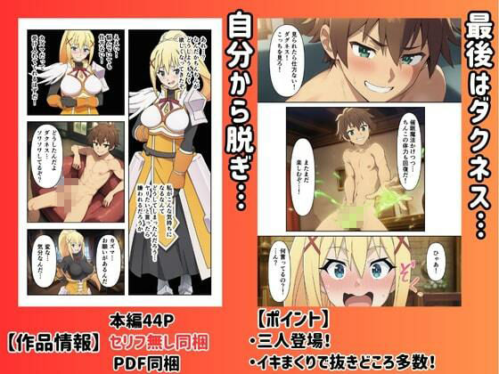 この催●された世界に祝福を - サンプル画像 7