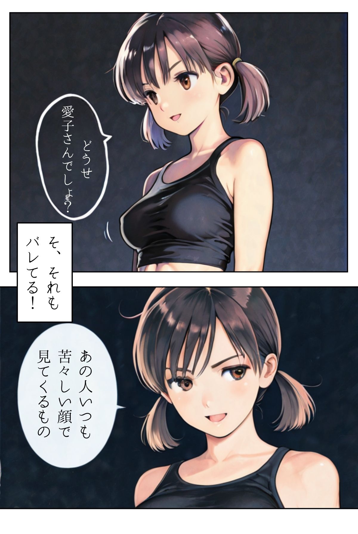 その女は陸上部を性支配する - サンプル画像 3