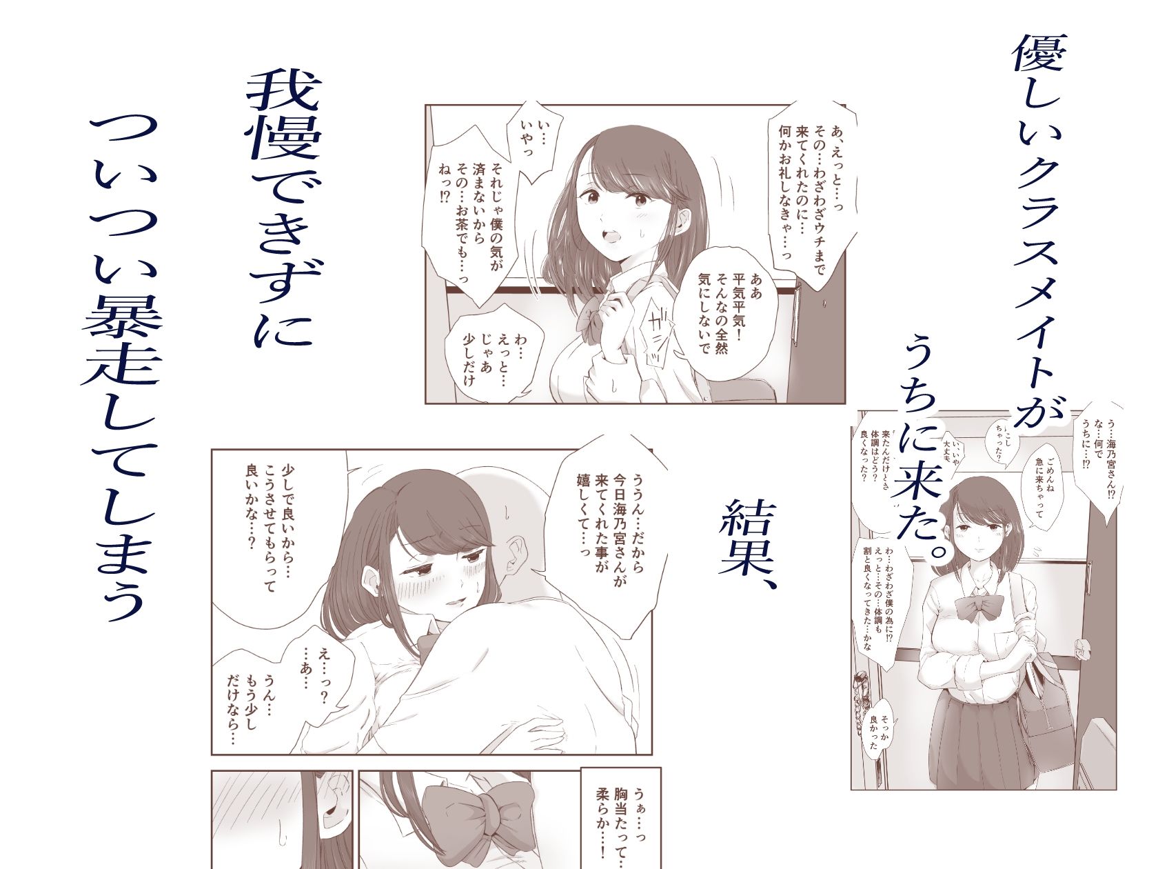 ナニしても許してくれるから欲望のまま最高に気持ち良く筆下ろしセックスキメちゃった話 - サンプル画像 1