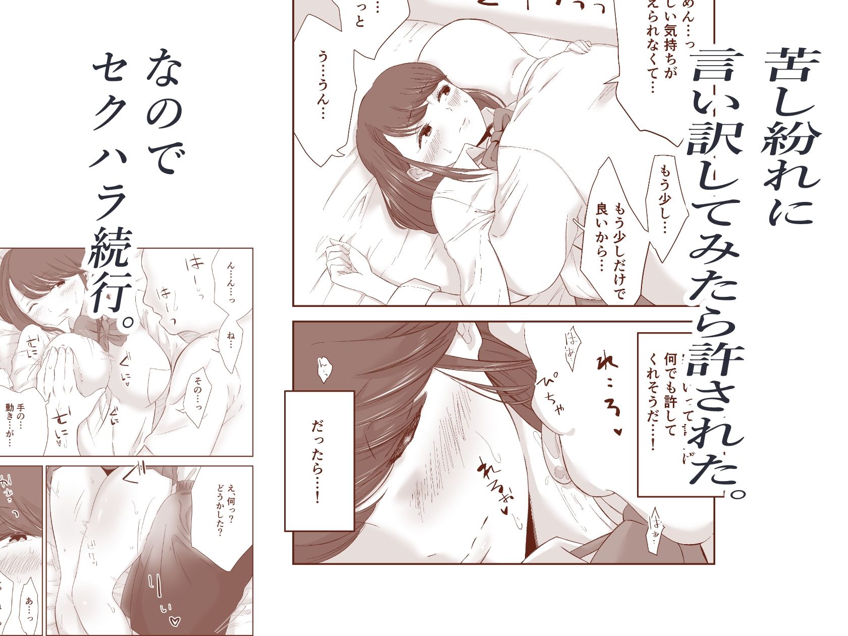 ナニしても許してくれるから欲望のまま最高に気持ち良く筆下ろしセックスキメちゃった話 - サンプル画像 2