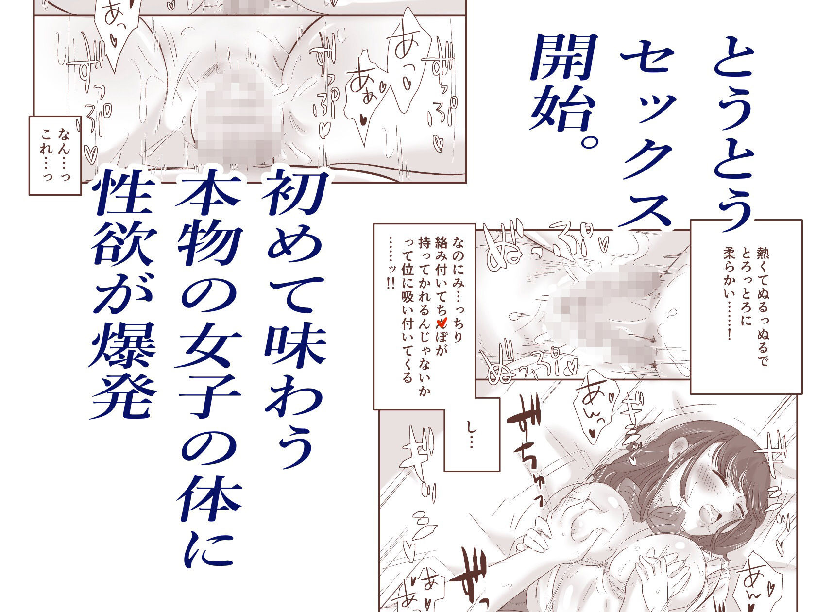 ナニしても許してくれるから欲望のまま最高に気持ち良く筆下ろしセックスキメちゃった話 - サンプル画像 6