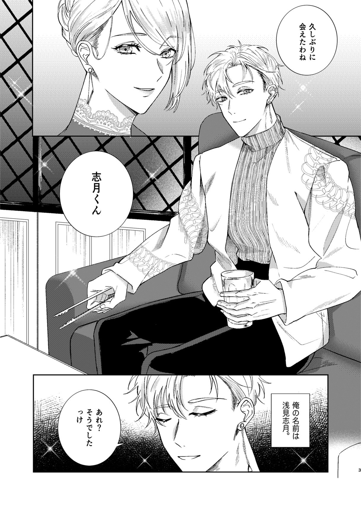 血と喜び - サンプル画像 2