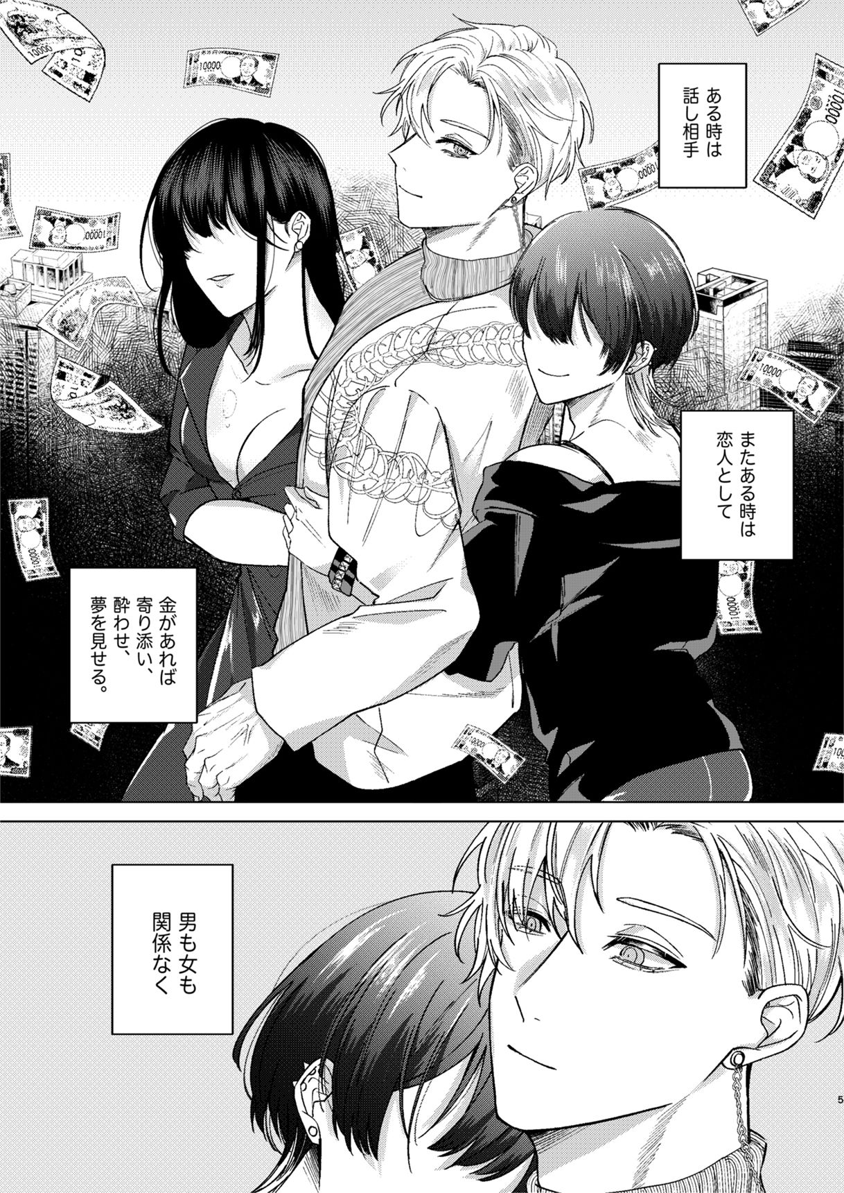 血と喜び - サンプル画像 4