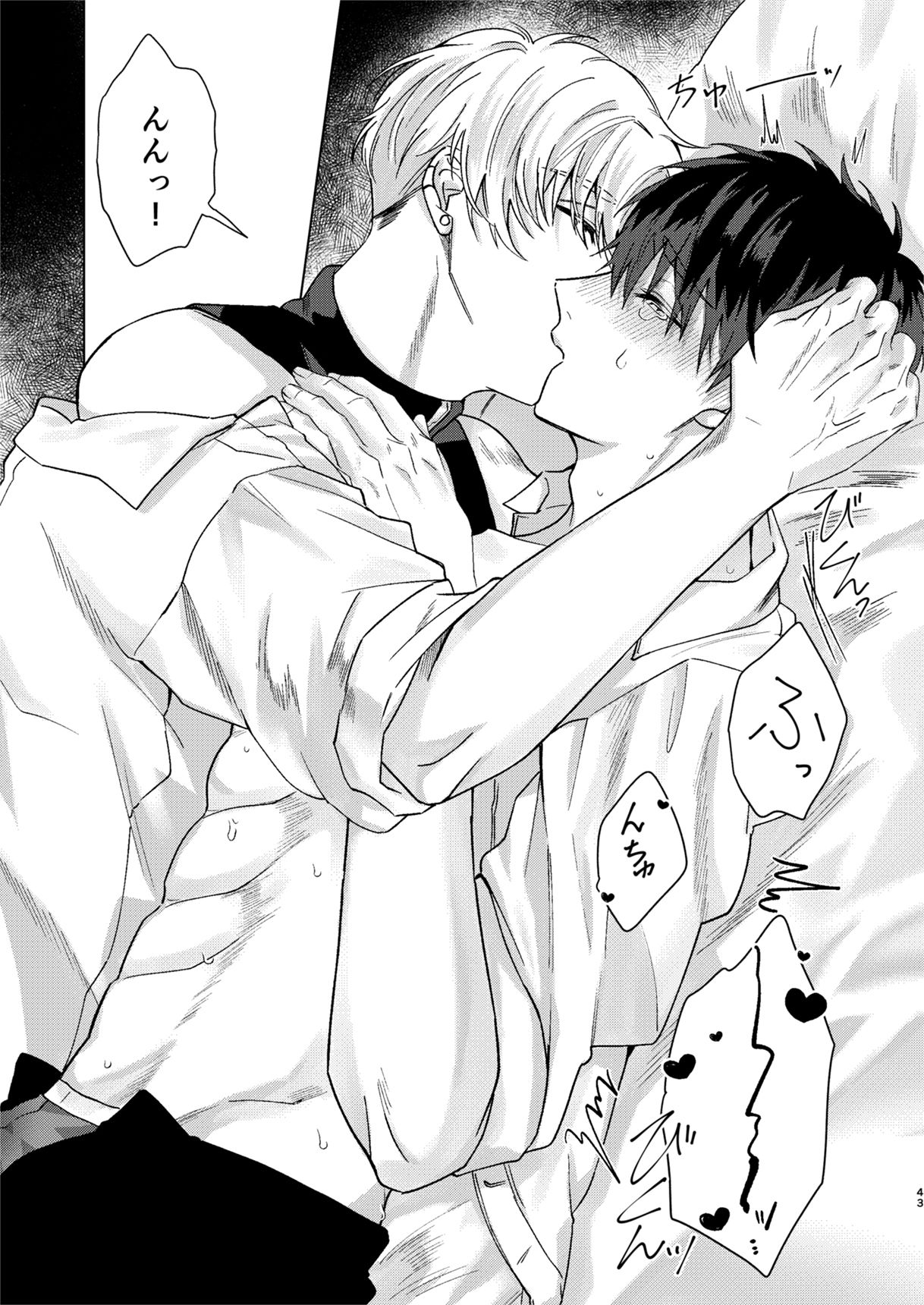 血と喜び - サンプル画像 6