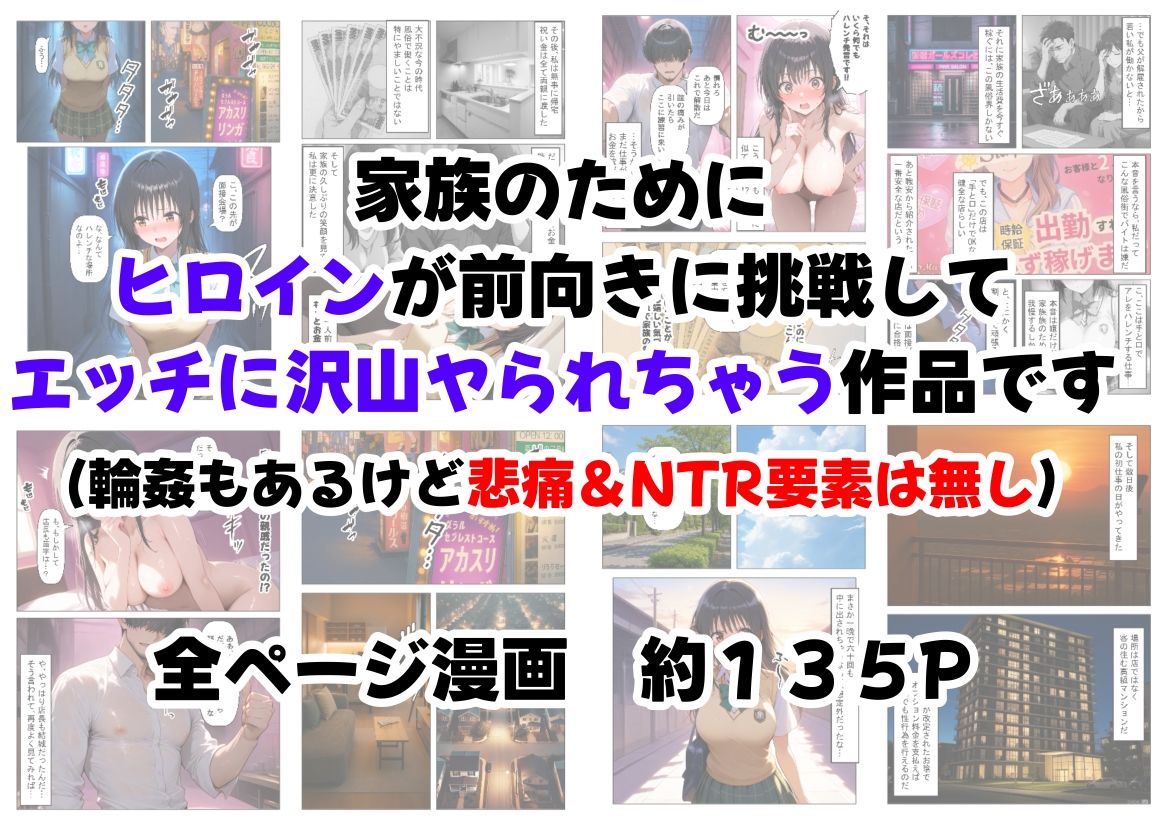 大不況な家計を助けるために、ピンサロ店♂で面接しただけなのに《古手川さん》 - サンプル画像 9