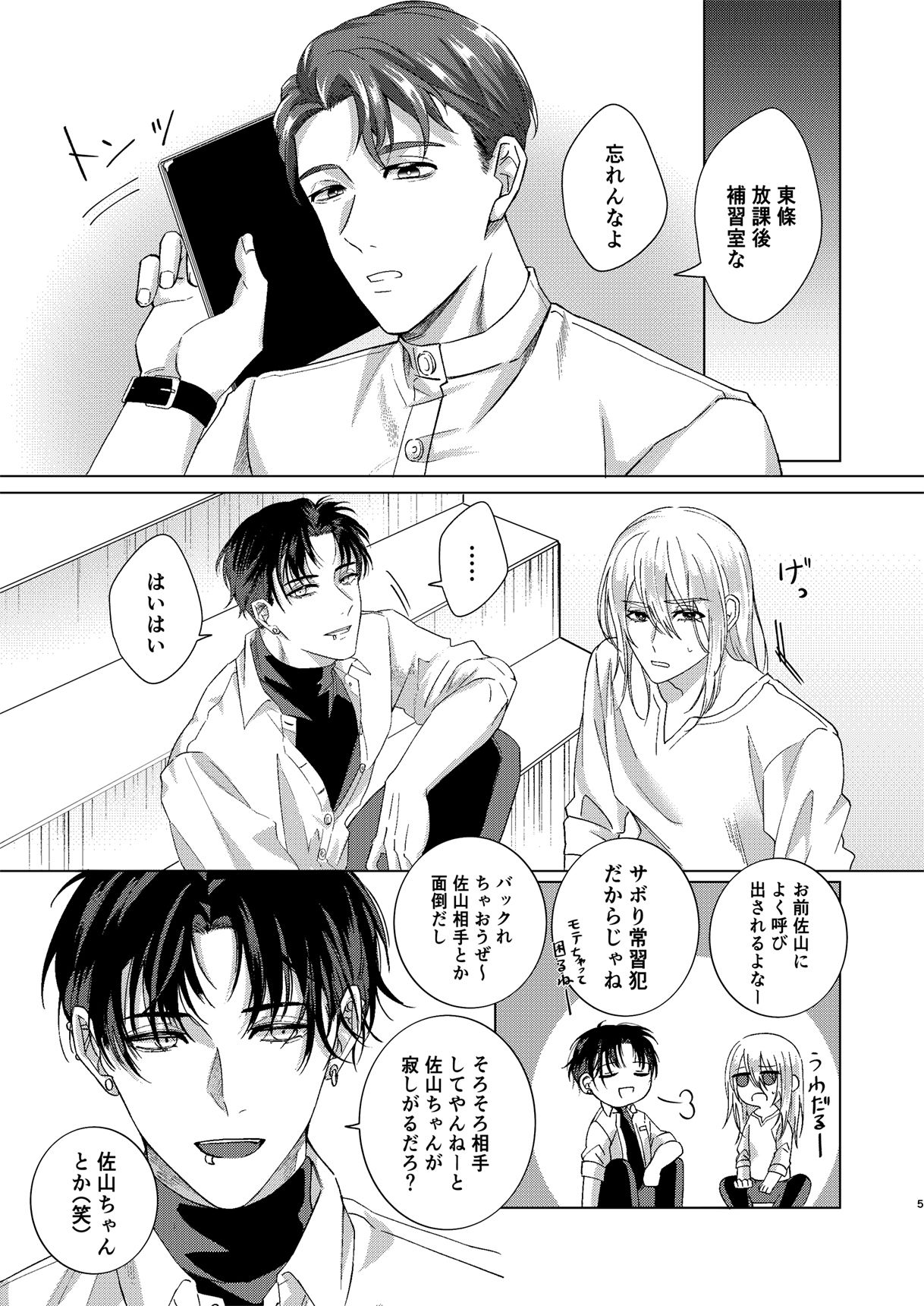 Die together in a cage - サンプル画像 2