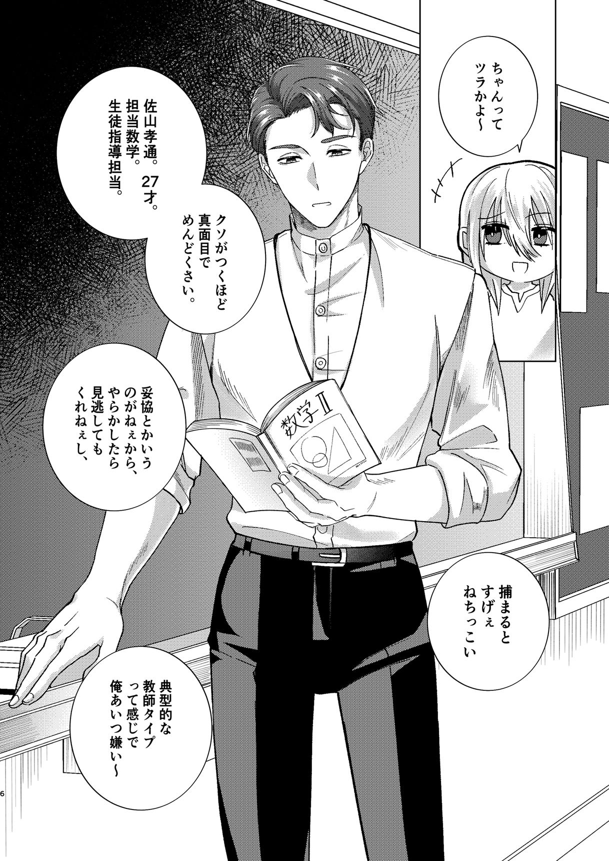 Die together in a cage - サンプル画像 3