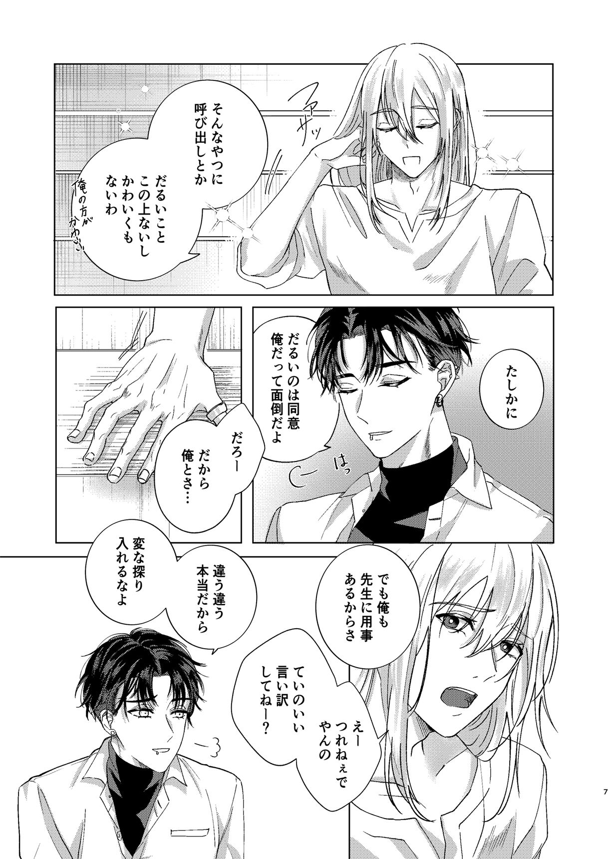 Die together in a cage - サンプル画像 4