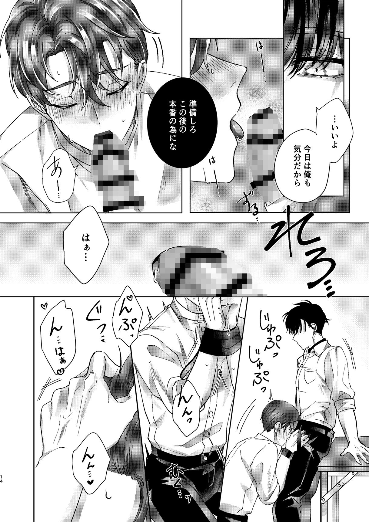 Die together in a cage - サンプル画像 6