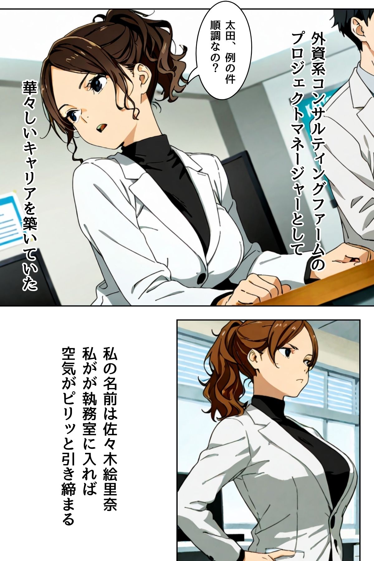 打ち上げは個室トイレで〜深夜に響く禁断の吐息〜 - サンプル画像 1