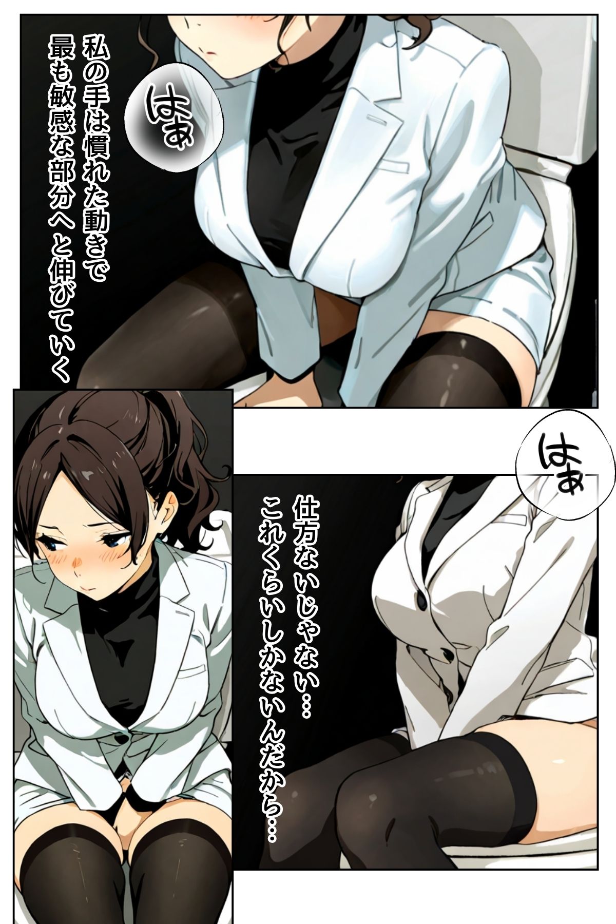 打ち上げは個室トイレで〜深夜に響く禁断の吐息〜 - サンプル画像 3