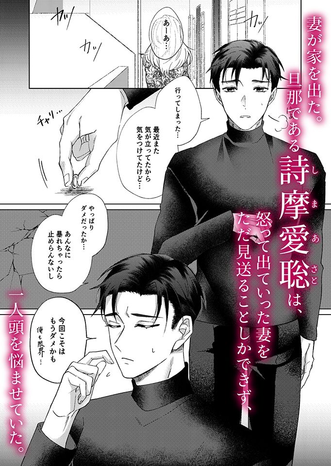 白に愛をとかして - サンプル画像 2