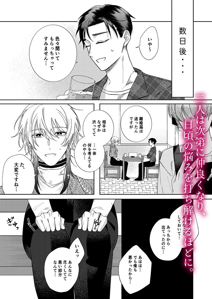 白に愛をとかして - サンプル画像 4