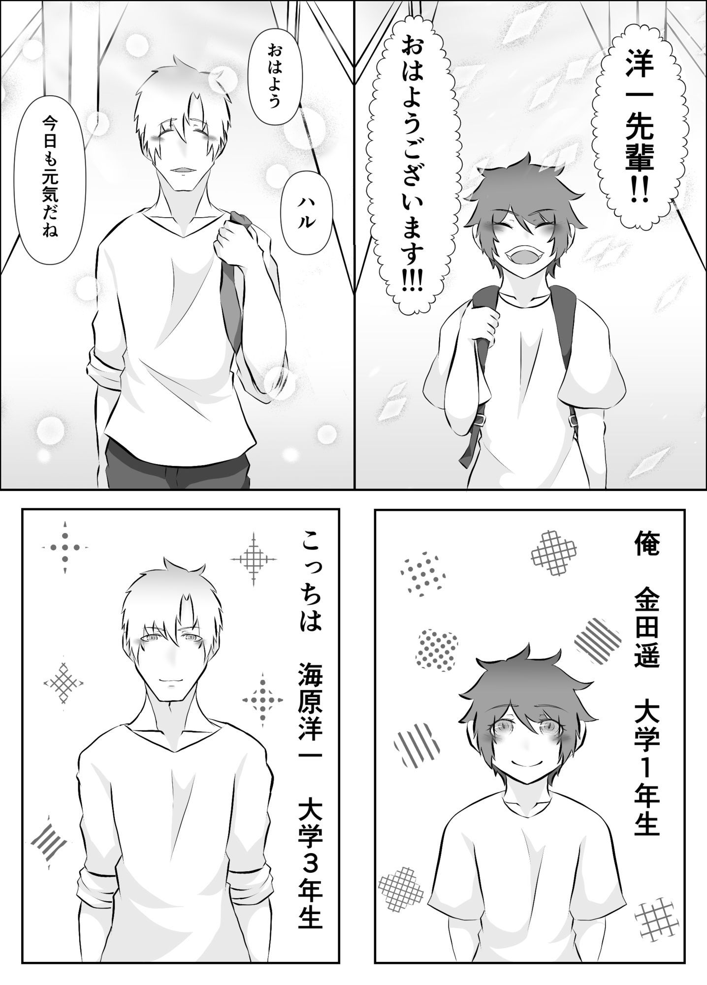 本命が無理だから諦めようとしたのに - サンプル画像 1