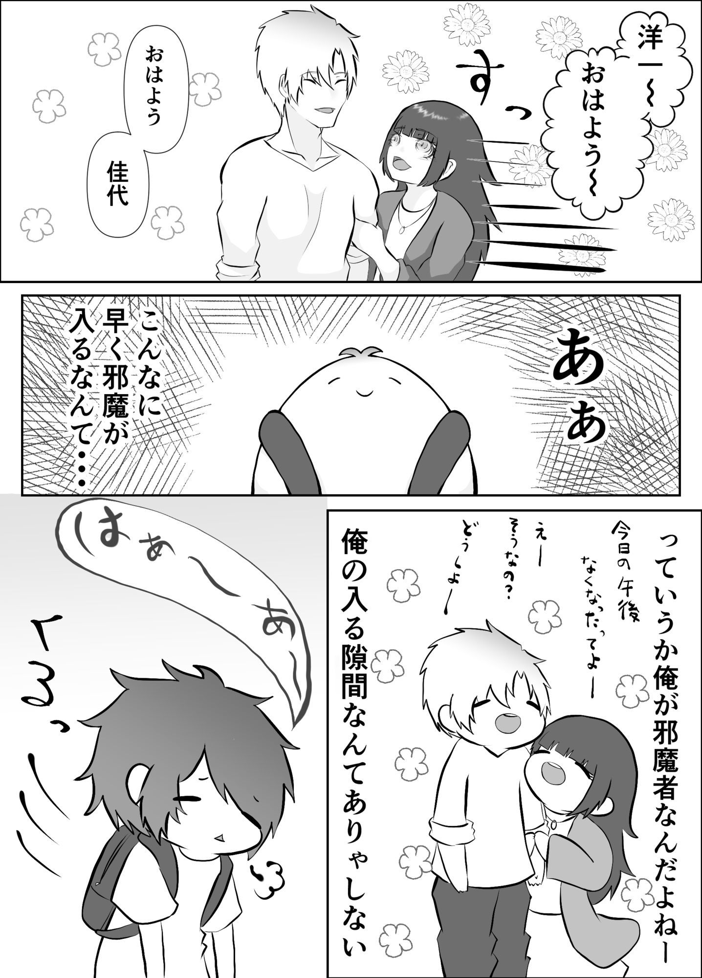 本命が無理だから諦めようとしたのに - サンプル画像 2