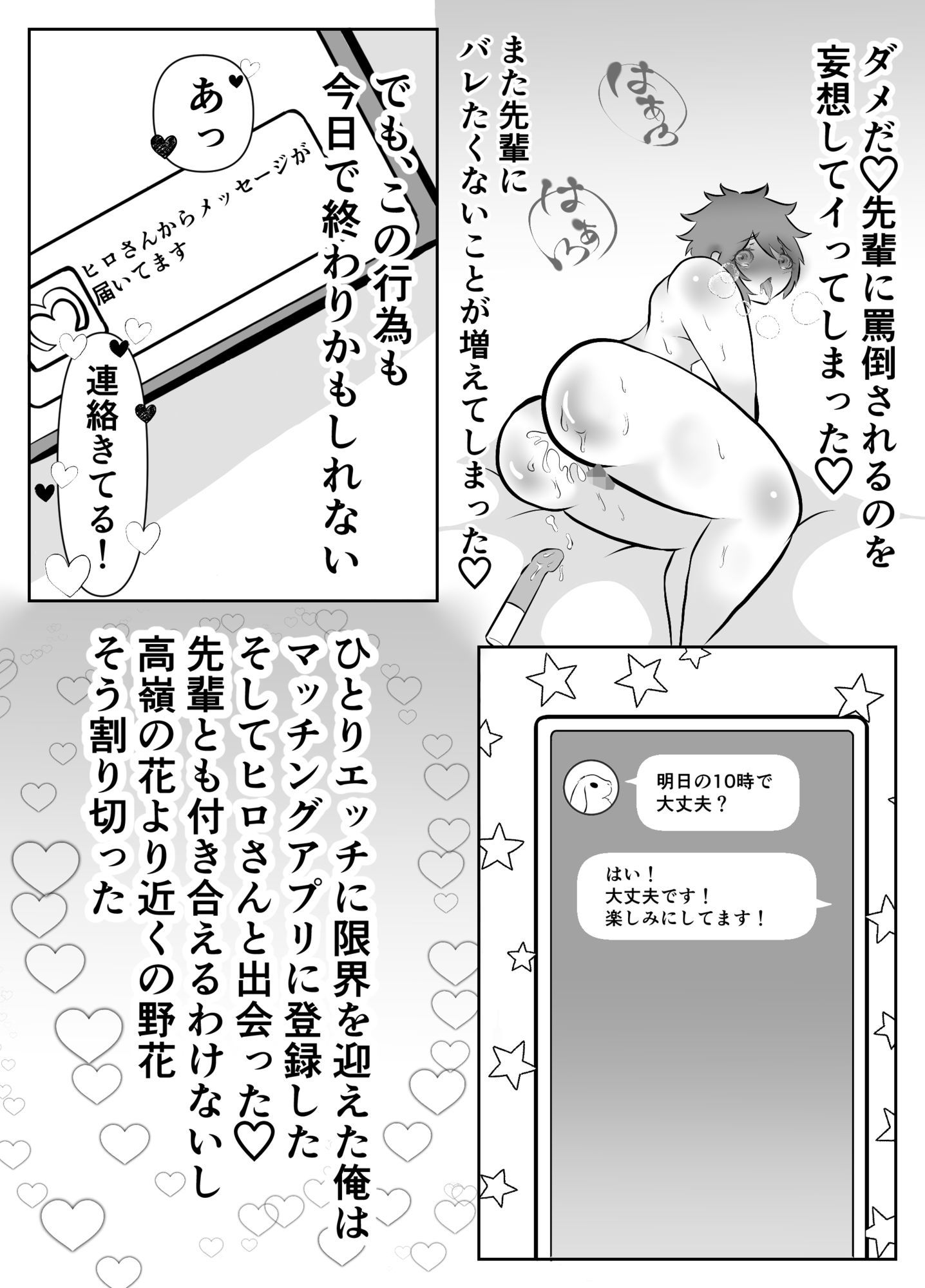 本命が無理だから諦めようとしたのに - サンプル画像 5