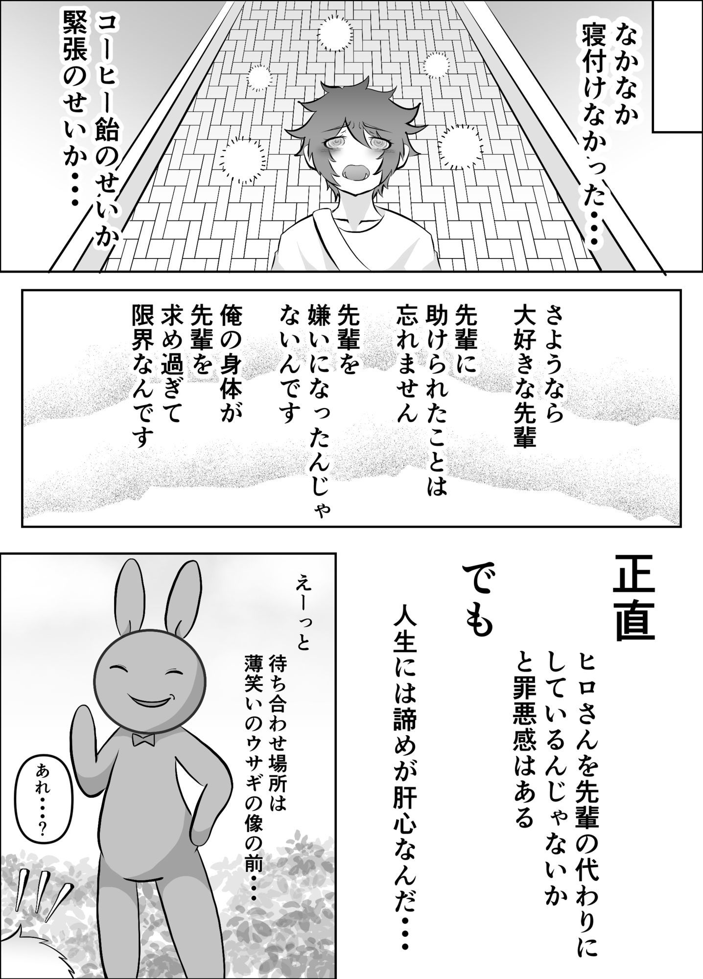 本命が無理だから諦めようとしたのに - サンプル画像 7