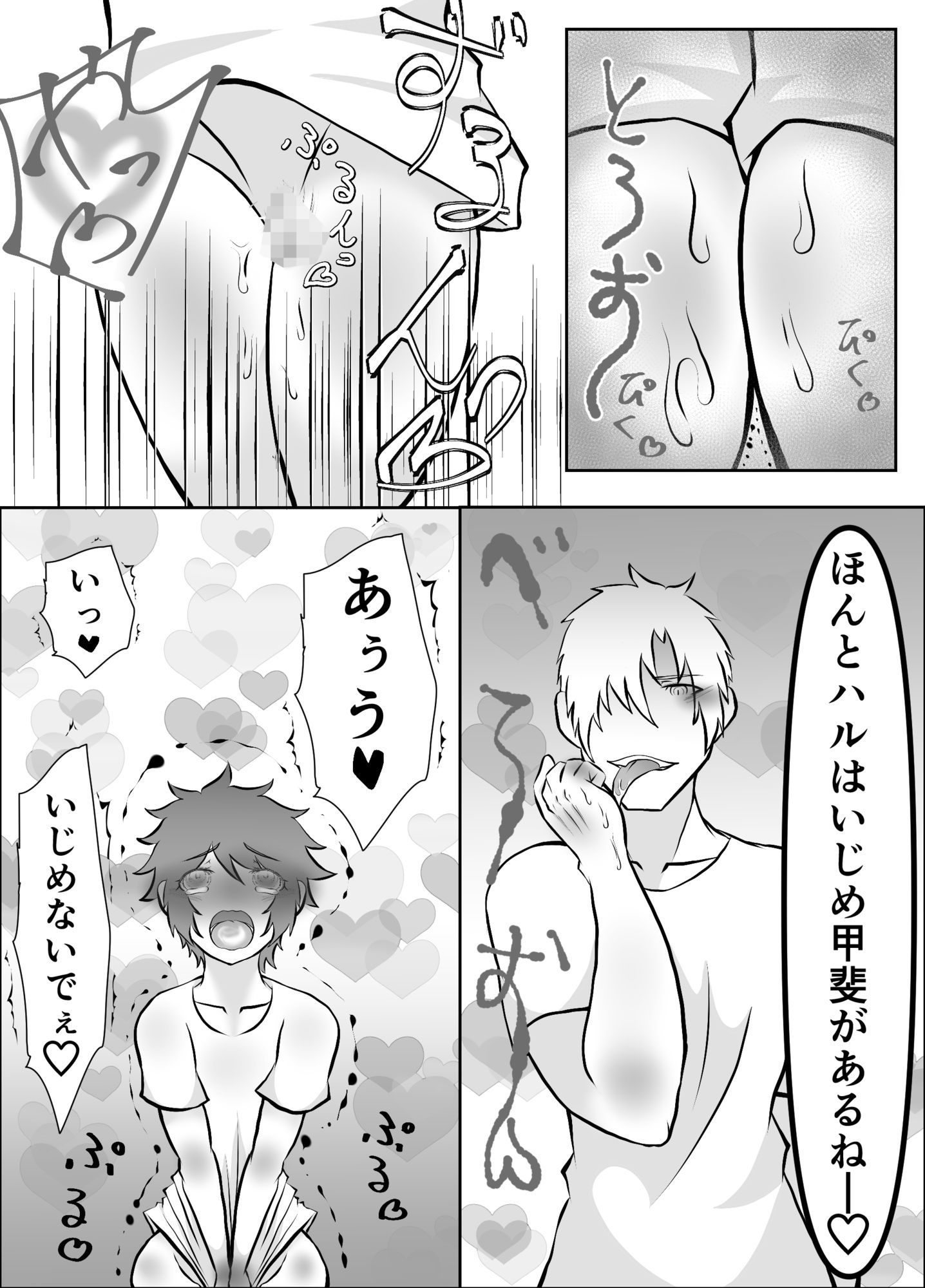 本命が無理だから諦めようとしたのに - サンプル画像 9