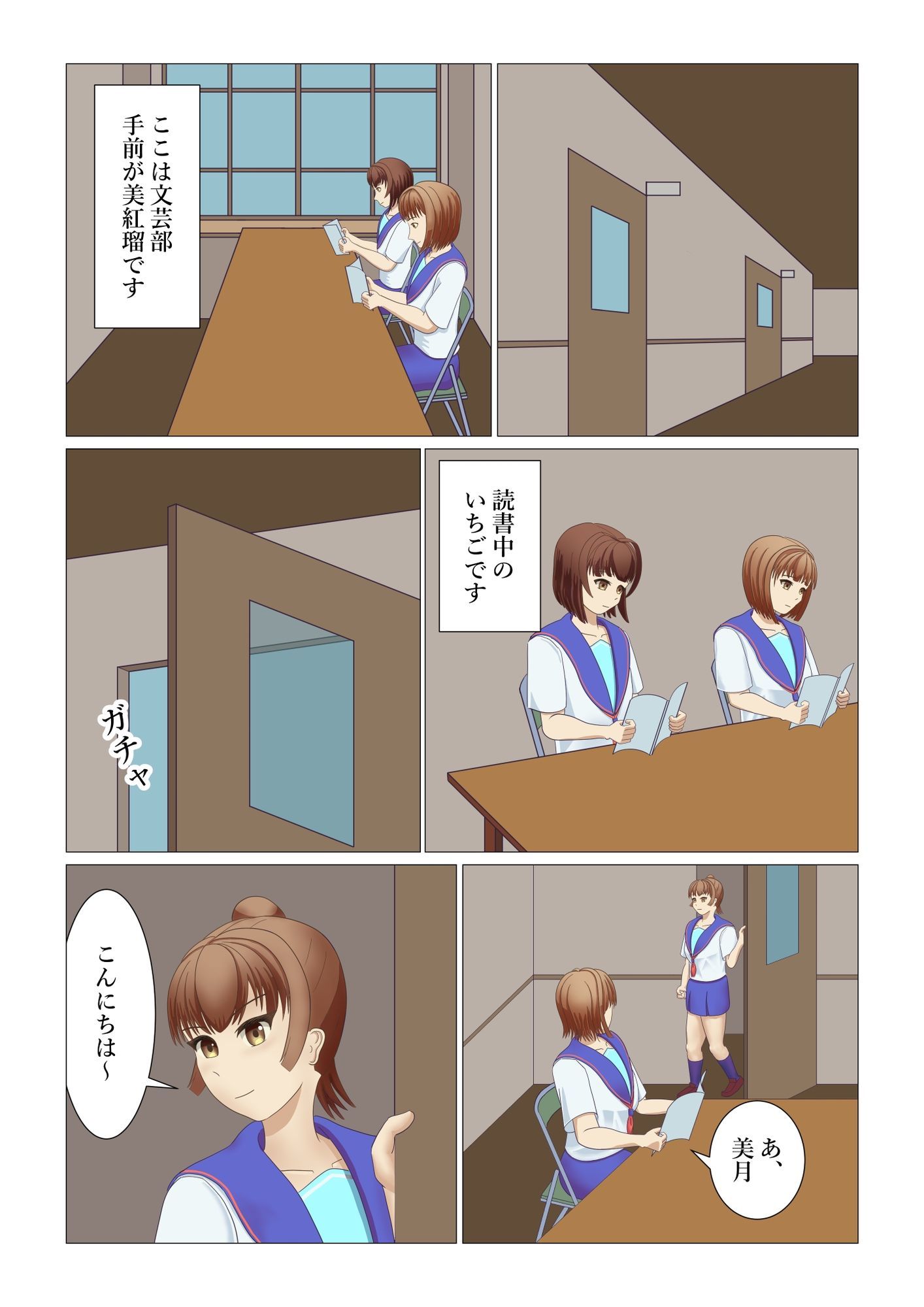 男の娘が時間停止スイッチで初体験したお話 - サンプル画像 2