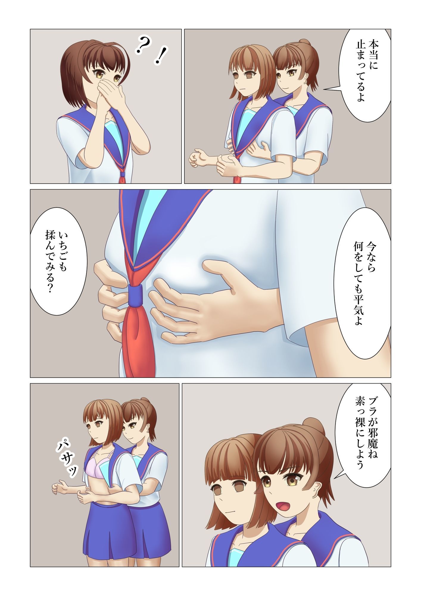 男の娘が時間停止スイッチで初体験したお話 - サンプル画像 5