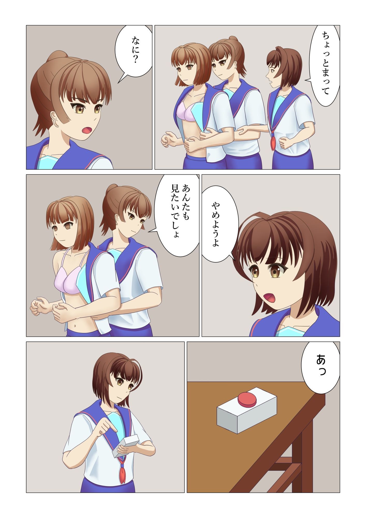 男の娘が時間停止スイッチで初体験したお話 - サンプル画像 6