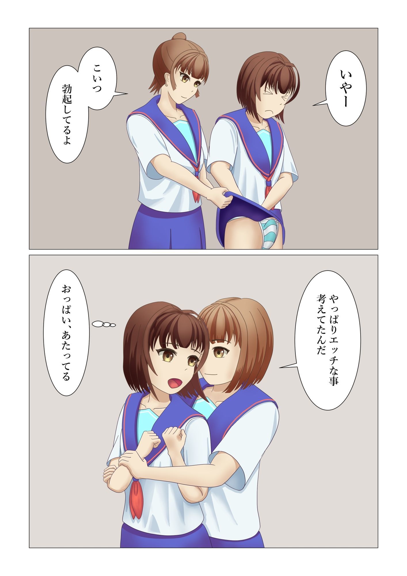 男の娘が時間停止スイッチで初体験したお話 - サンプル画像 9