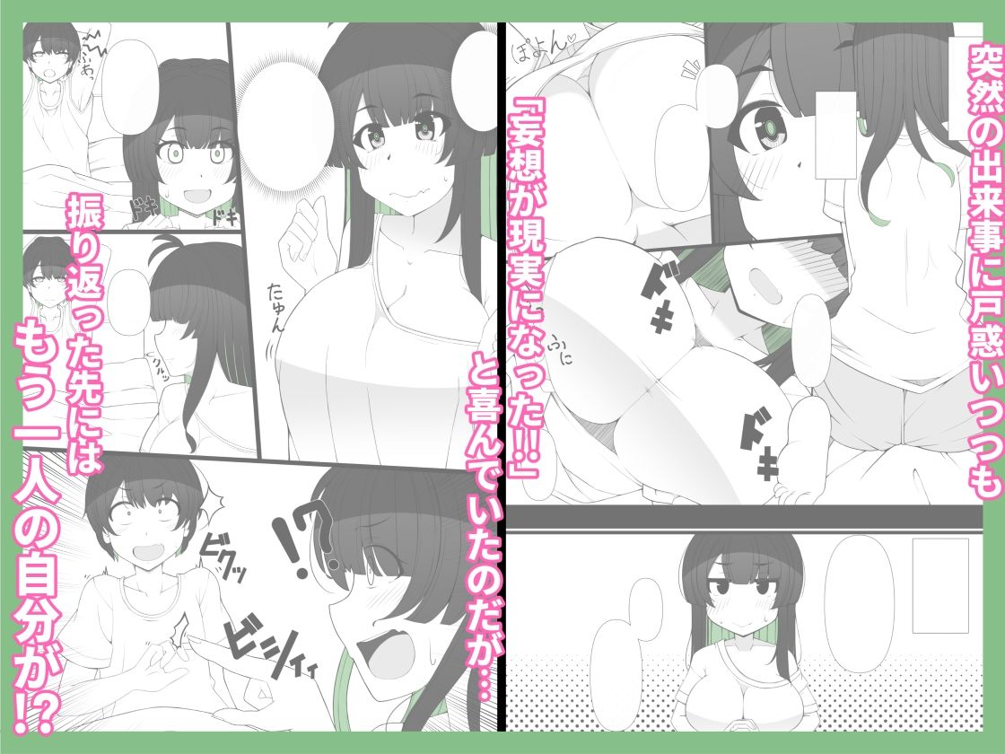 TS娘ちゃんがもう一人の自分と×××する話 - サンプル画像 2