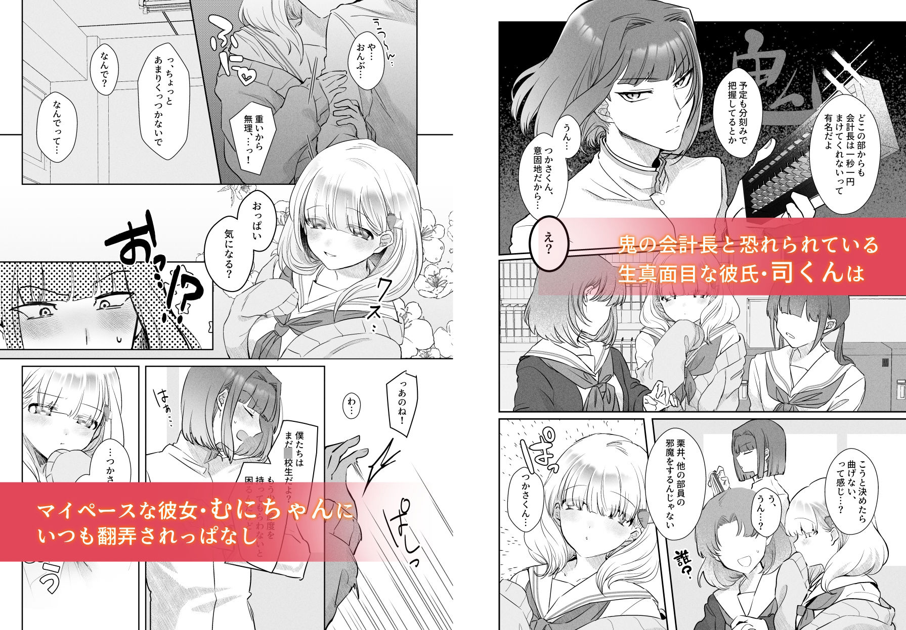 つかさくんのくり〜む煮 - サンプル画像 1