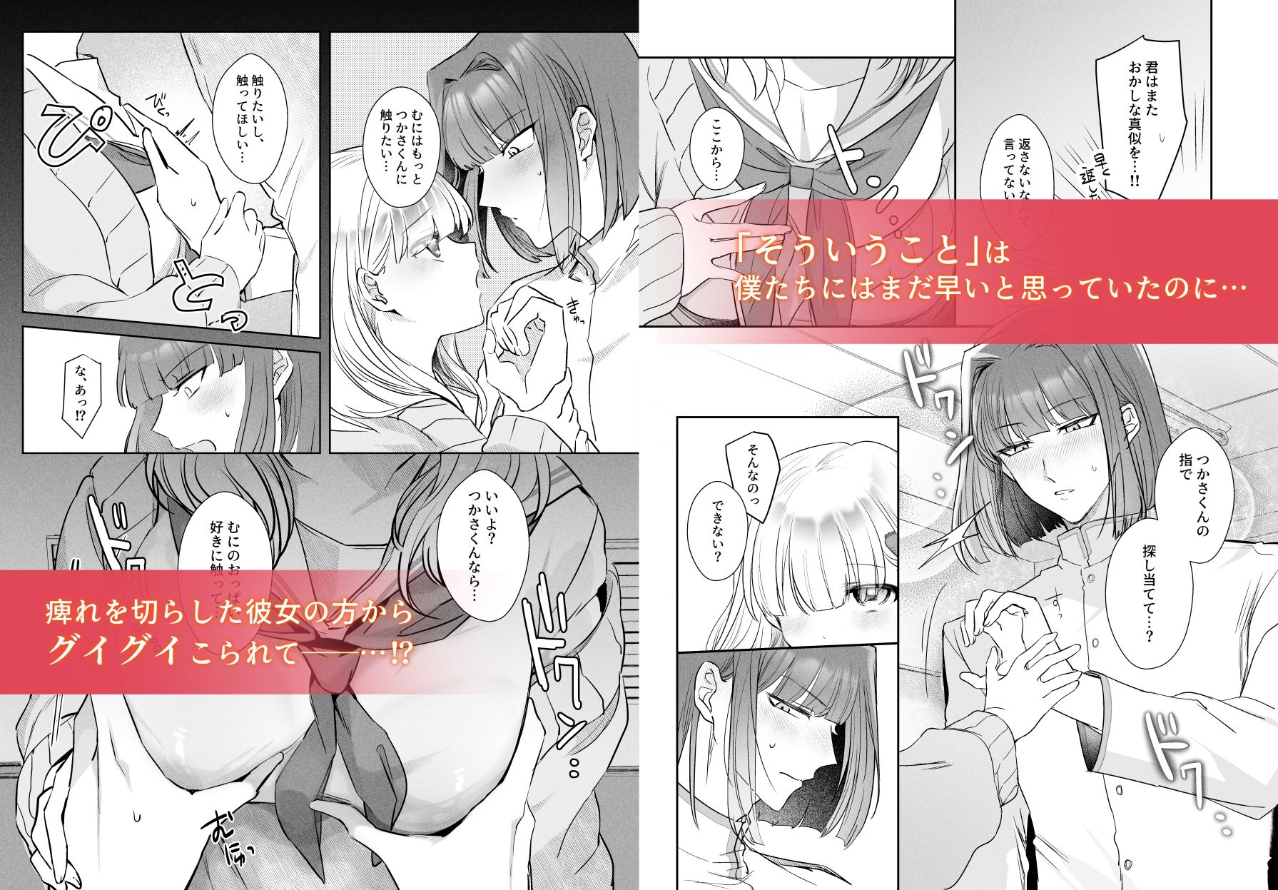 つかさくんのくり〜む煮 - サンプル画像 2