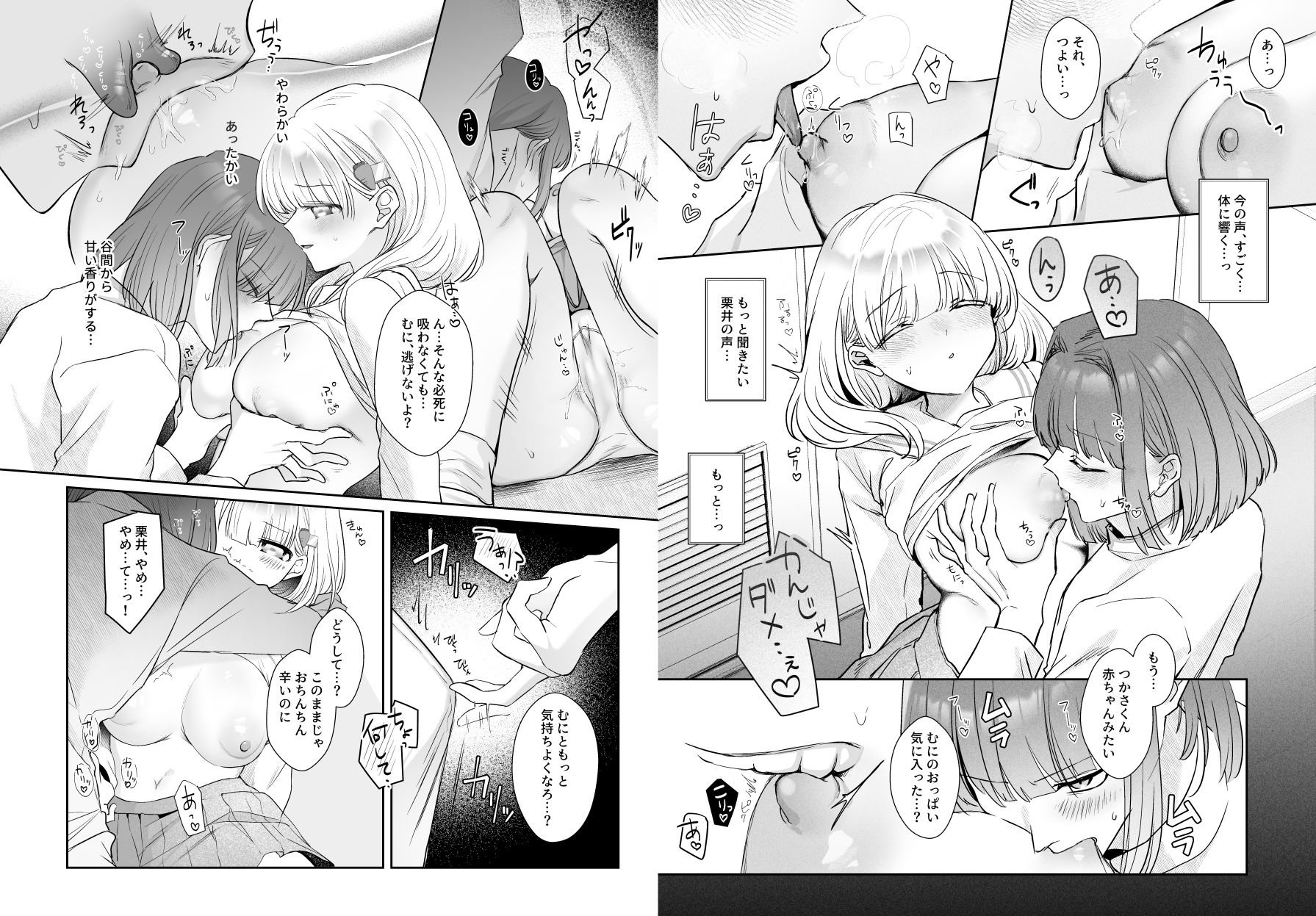 つかさくんのくり〜む煮 - サンプル画像 3