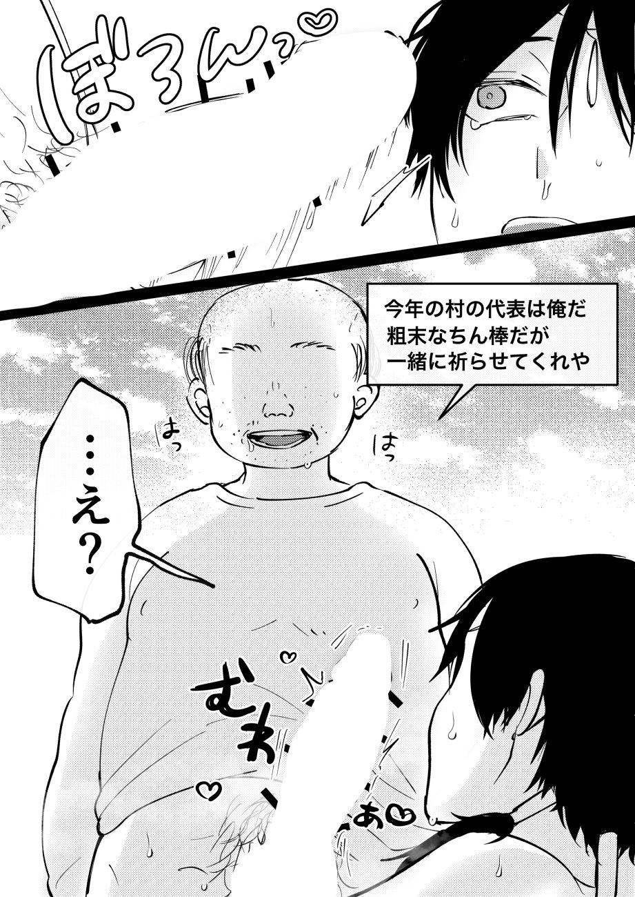 ゲーム世界に転生したらバグったモブにえっちなコトされるメス男子【収穫祭】 - サンプル画像 9