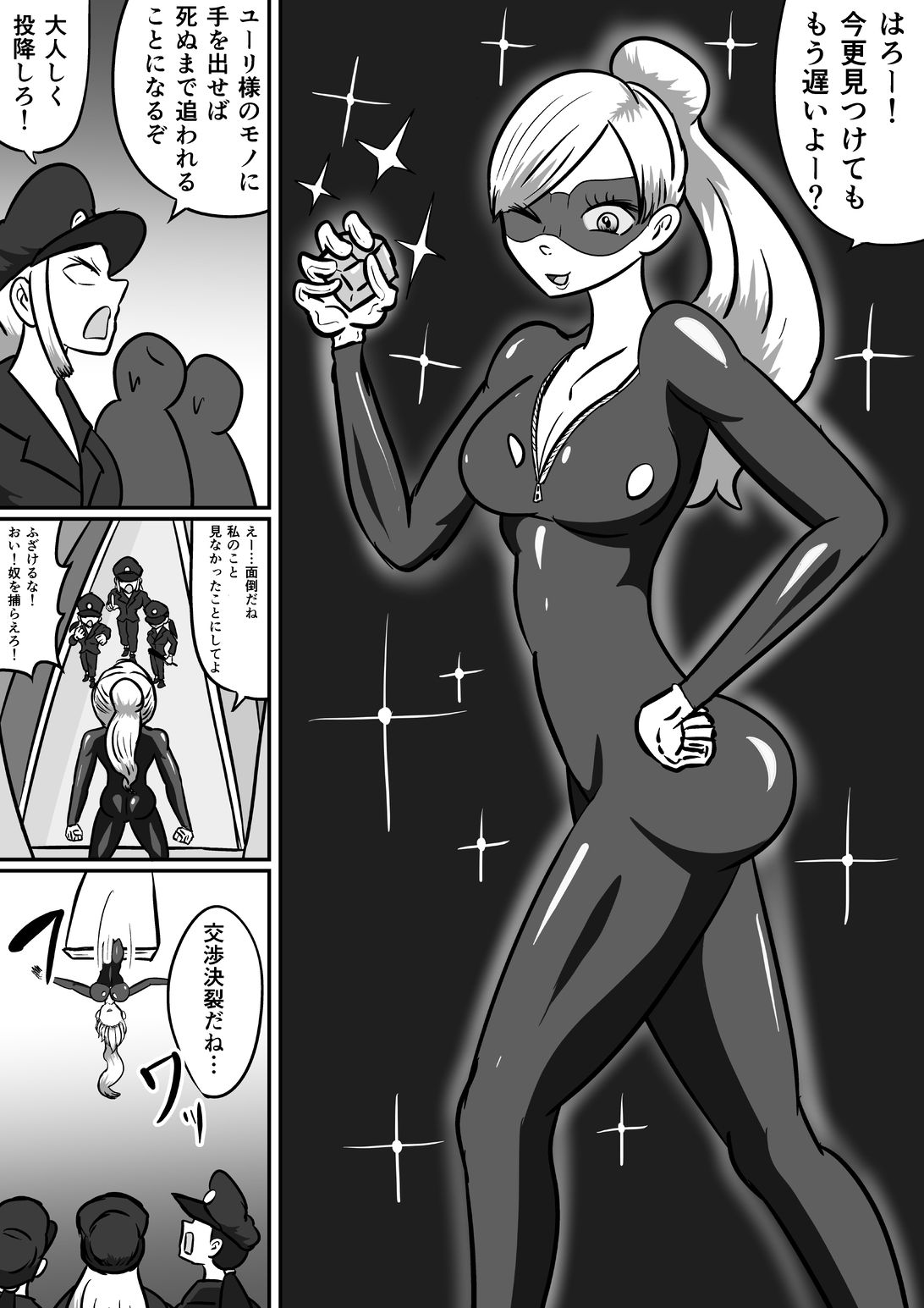 女怪盗コチョコチョ捕獲作戦 - サンプル画像 1