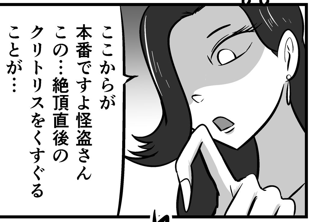 女怪盗コチョコチョ捕獲作戦 - サンプル画像 7