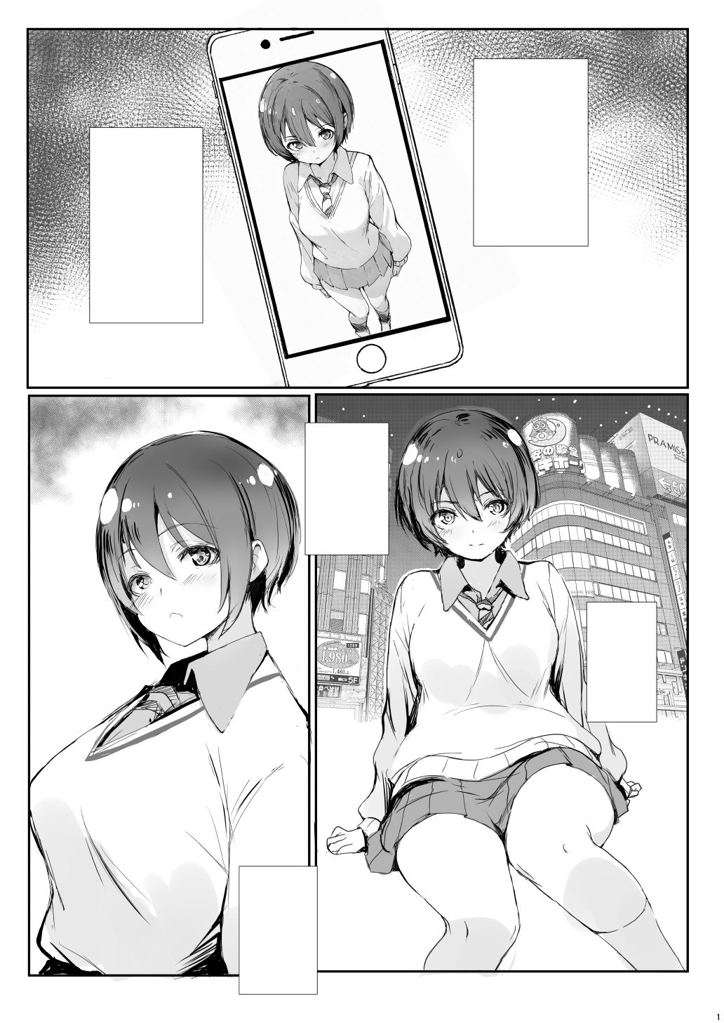 ××は、マチュが可愛いと言っている！1＆2 - サンプル画像 1