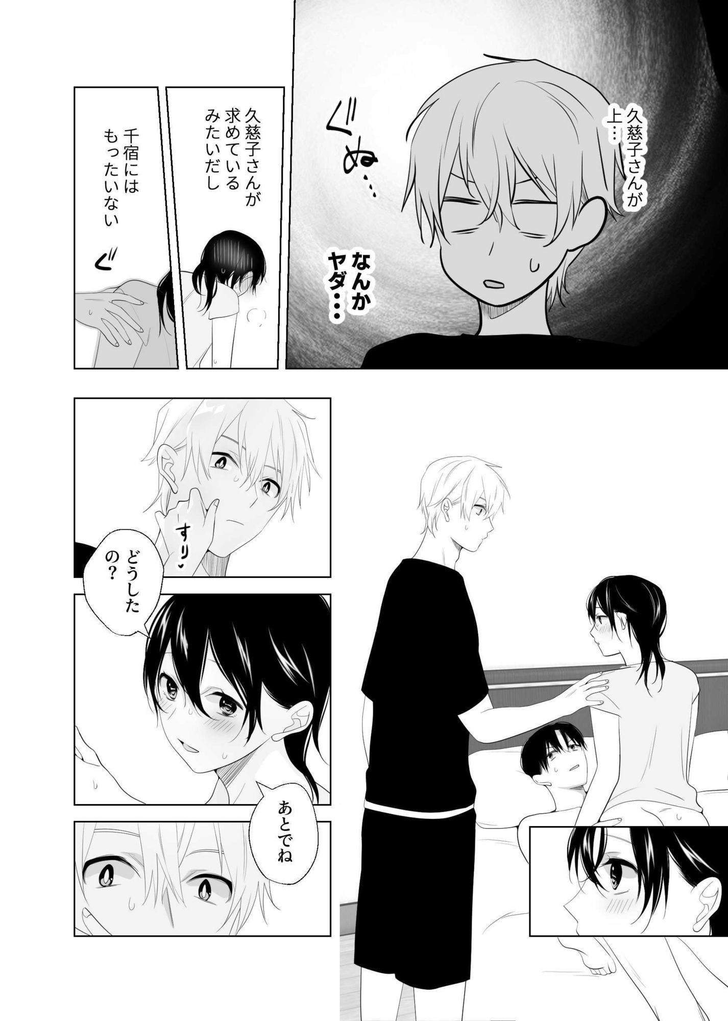 4P（for peace）その4【電子版】 - サンプル画像 2