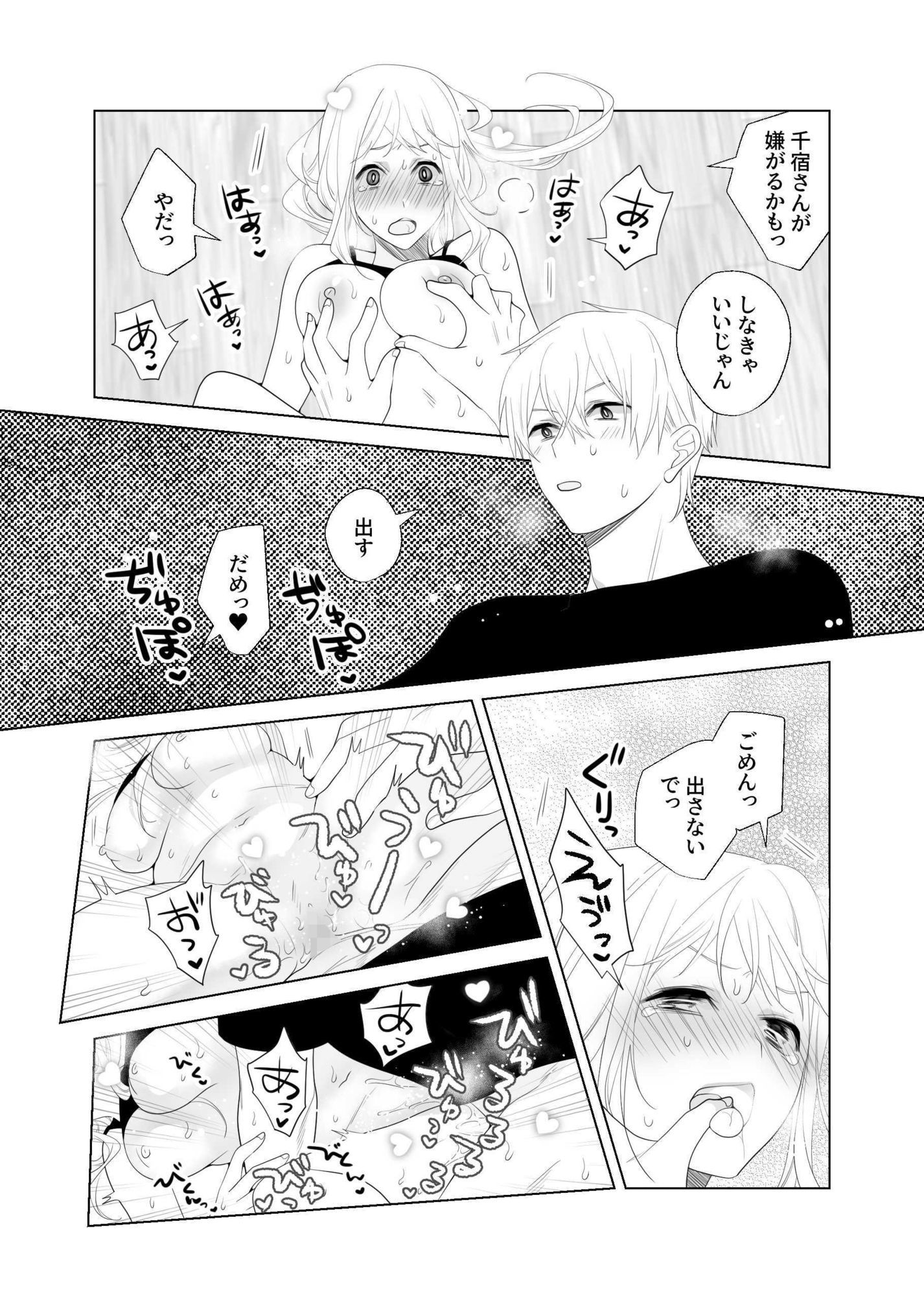 4P（for peace）その4【電子版】 - サンプル画像 9