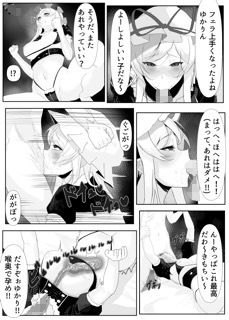 八雲紫とせっくす（はーと） - サンプル画像 2